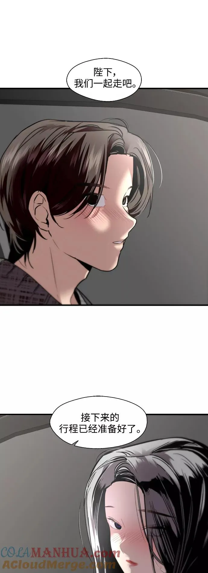 [第128话] 倏然间，却那么 第13页