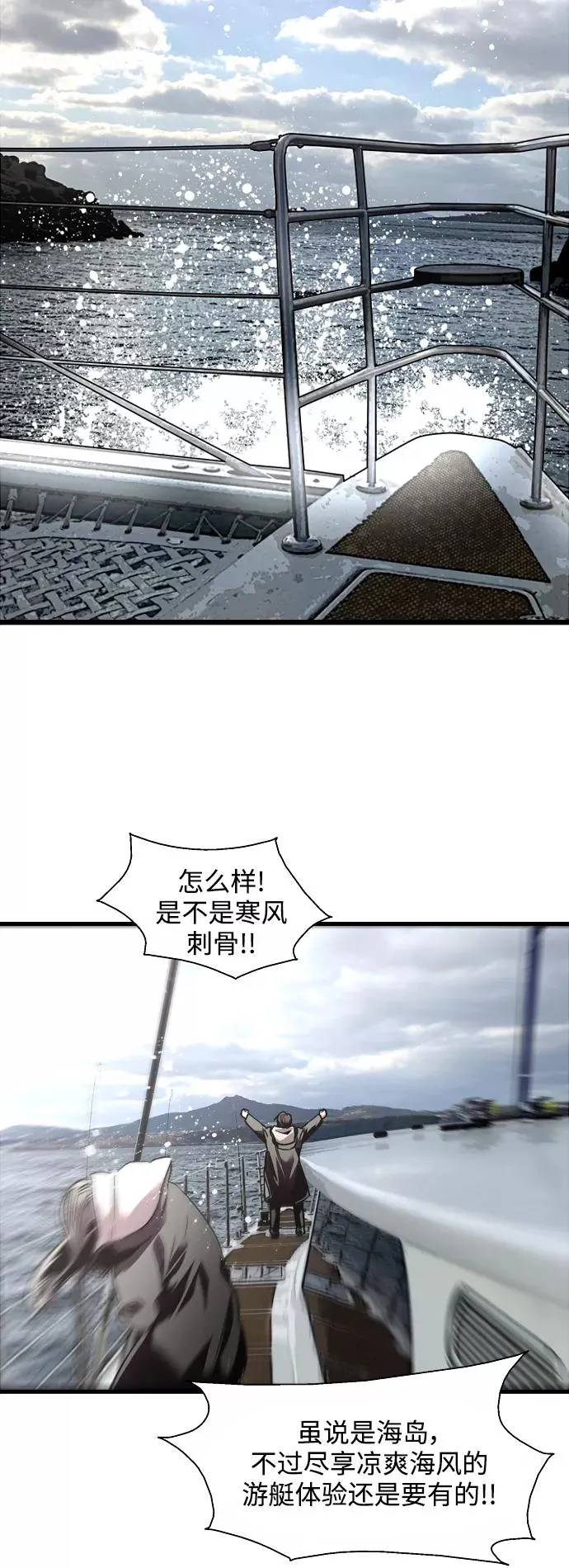 [第128话] 倏然间，却那么 第15页
