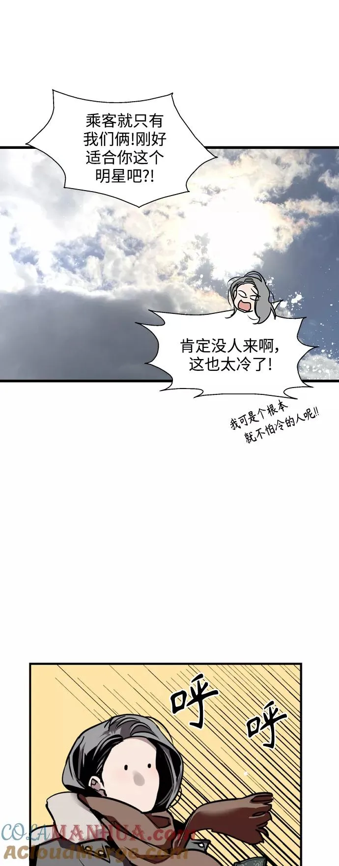 [第128话] 倏然间，却那么 第16页