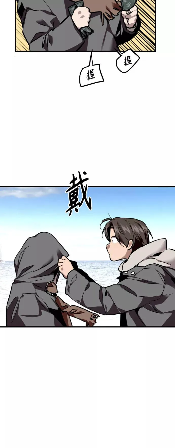 [第128话] 倏然间，却那么 第17页