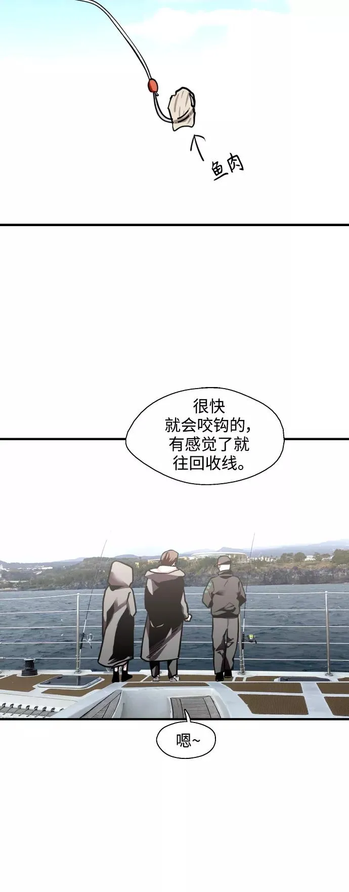 [第128话] 倏然间，却那么 第20页