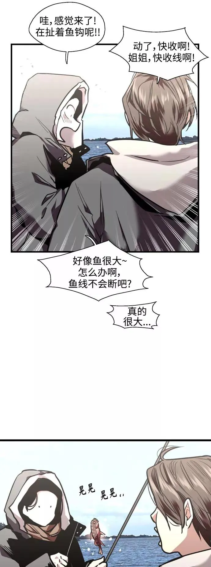 [第128话] 倏然间，却那么 第21页