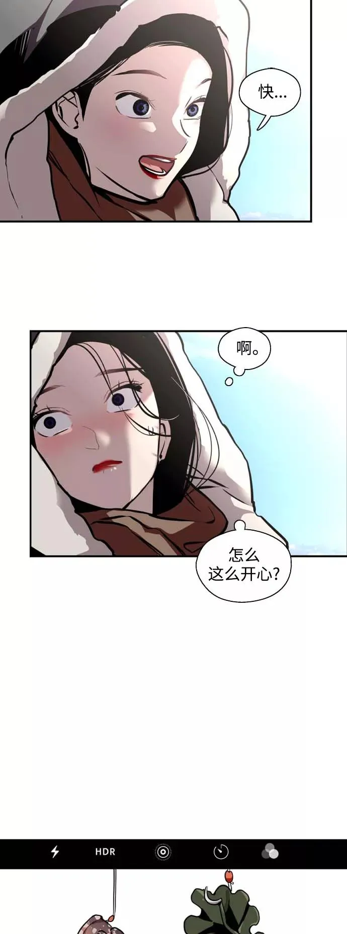 [第128话] 倏然间，却那么 第23页
