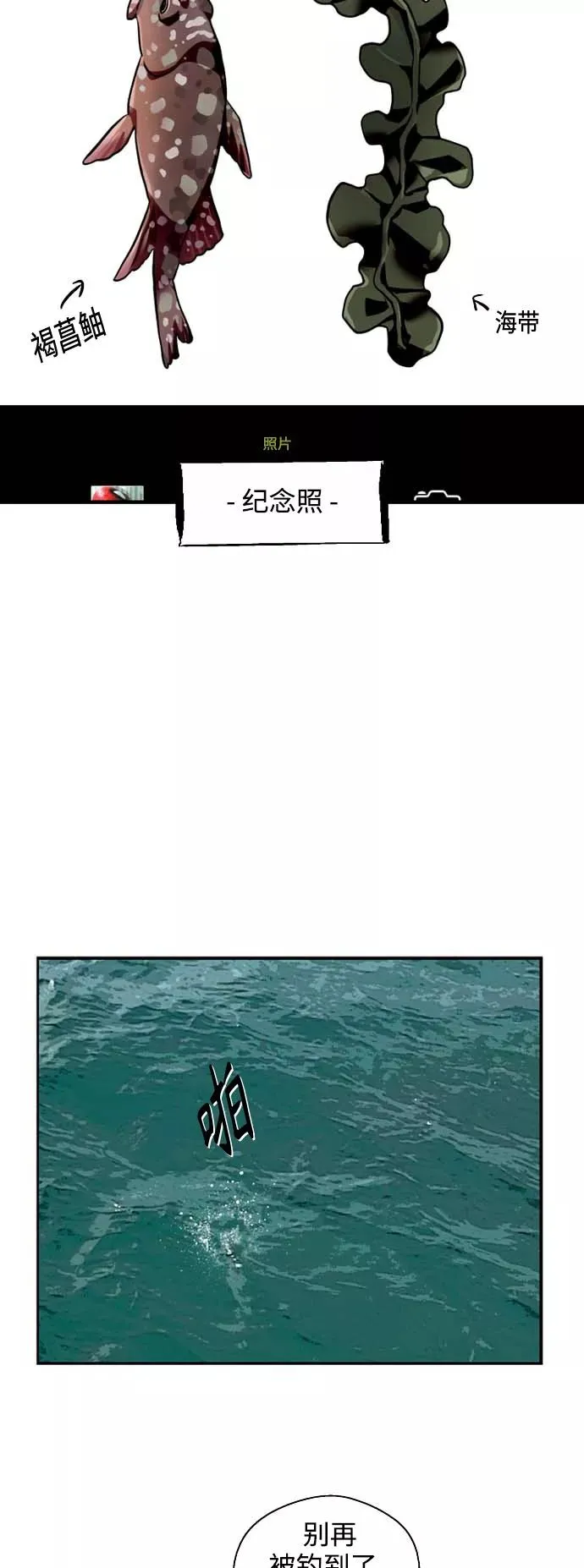 [第128话] 倏然间，却那么 第24页