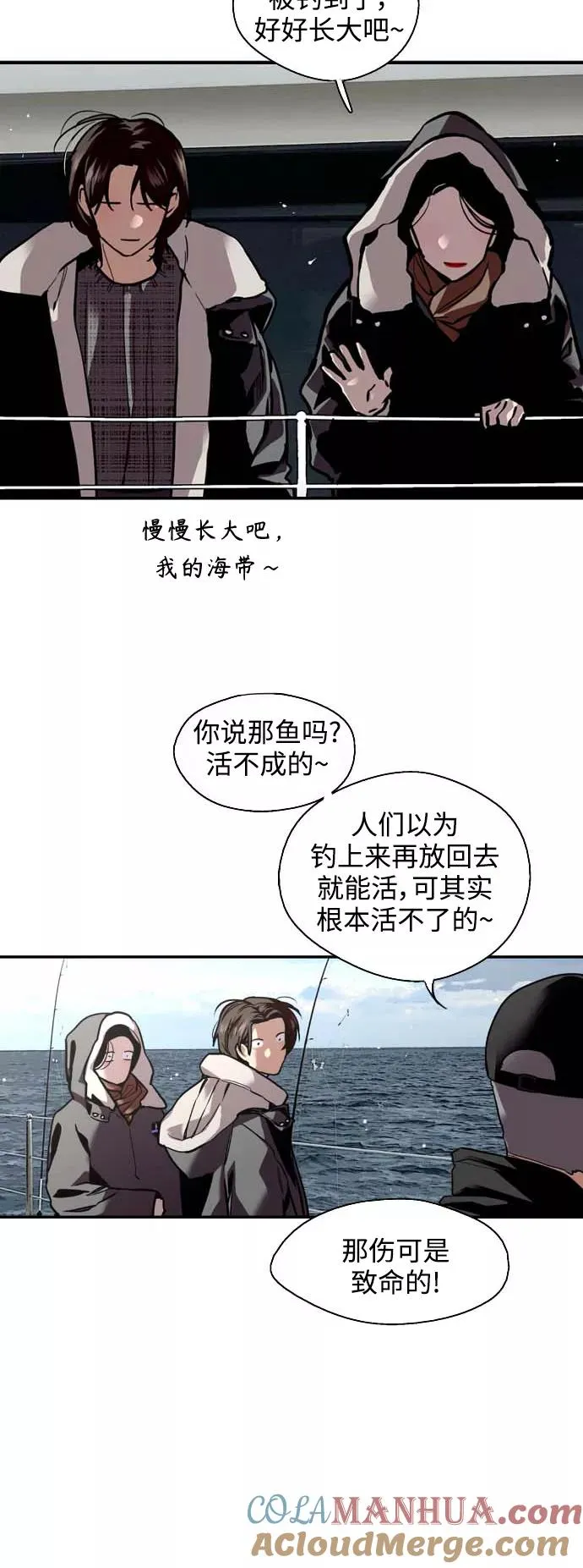 [第128话] 倏然间，却那么 第25页