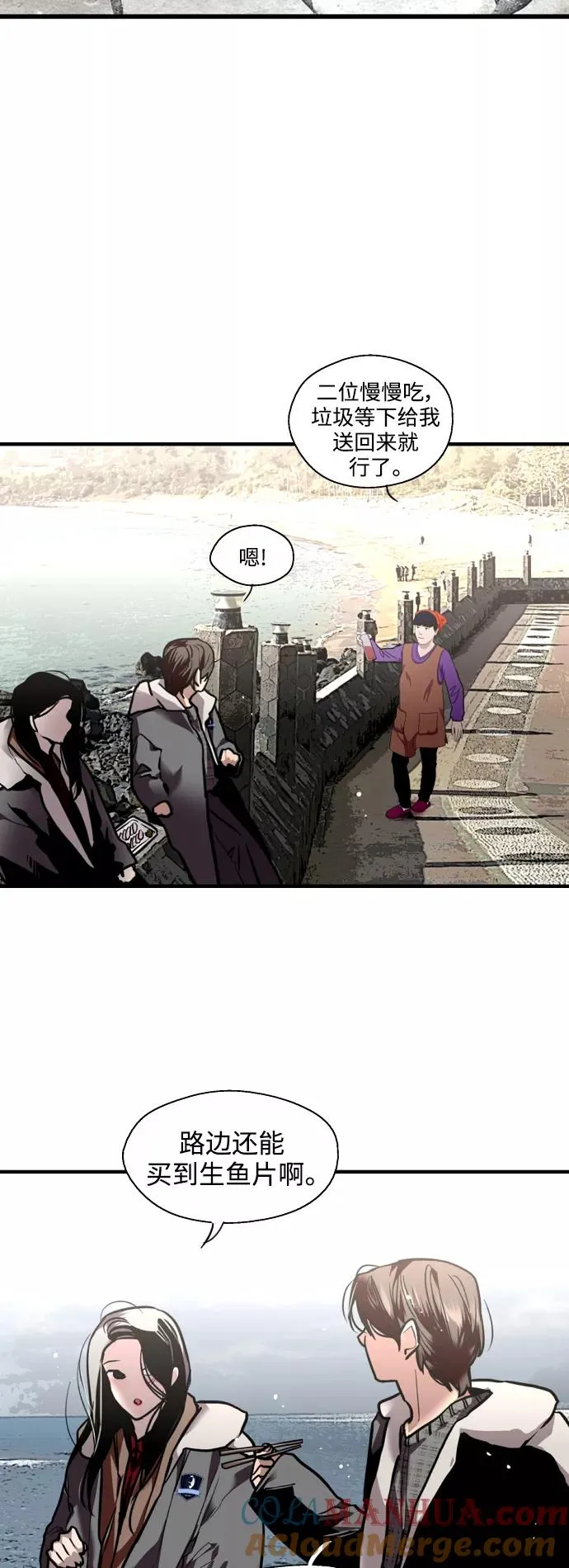 [第128话] 倏然间，却那么 第28页