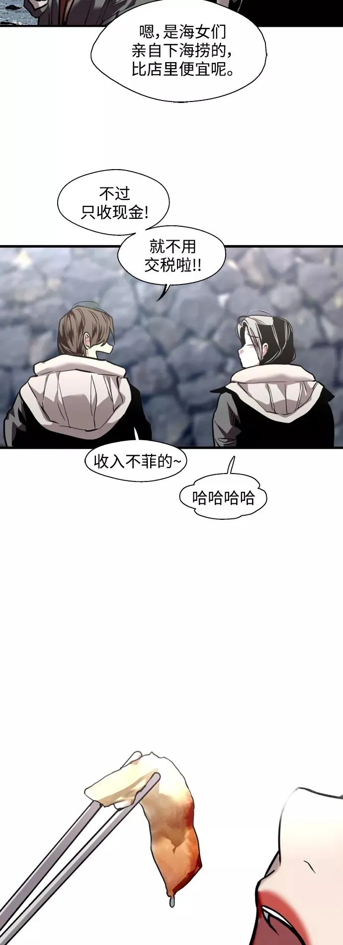 [第128话] 倏然间，却那么 第29页