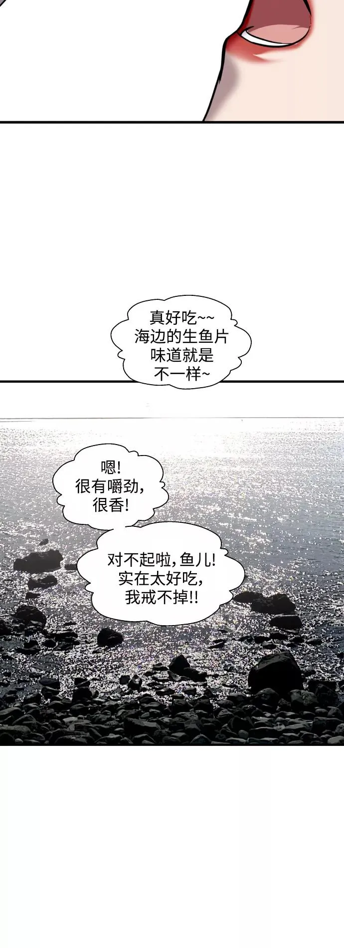 [第128话] 倏然间，却那么 第30页
