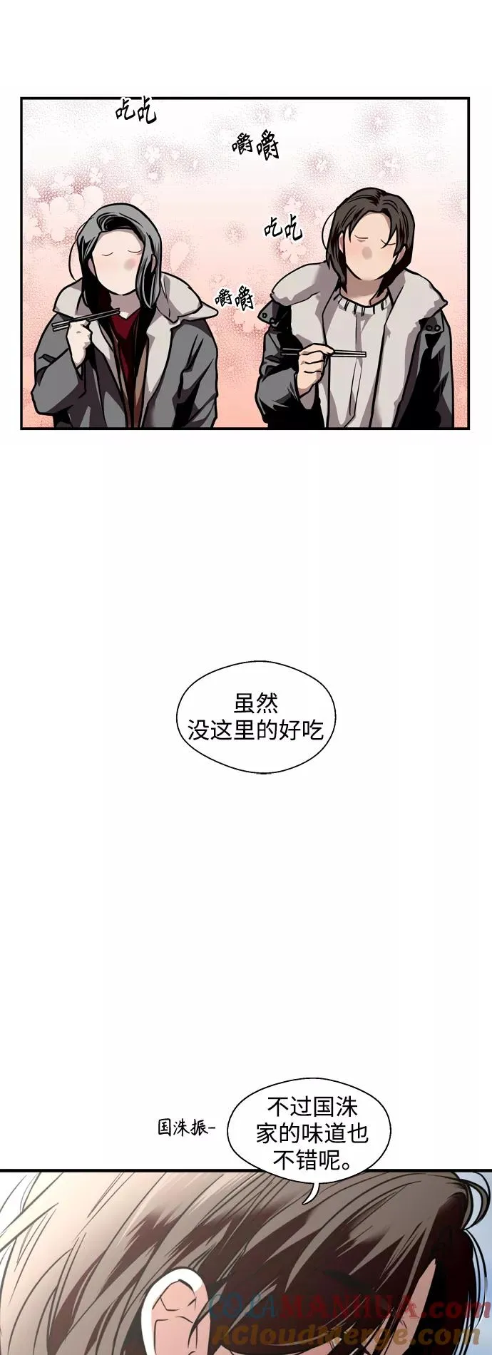 [第128话] 倏然间，却那么 第31页