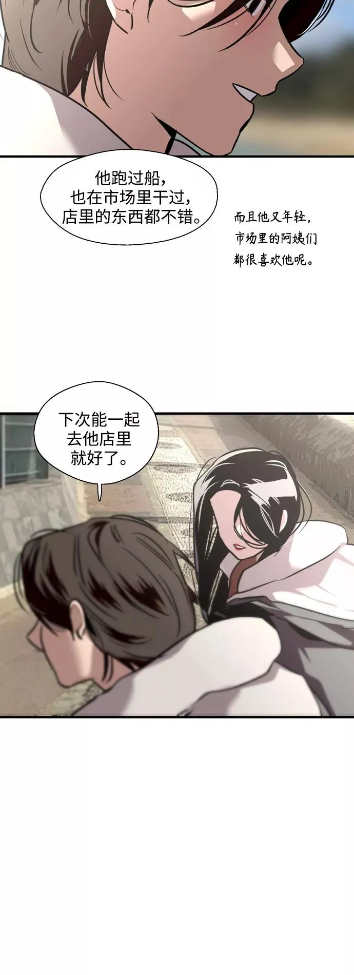 [第128话] 倏然间，却那么 第32页