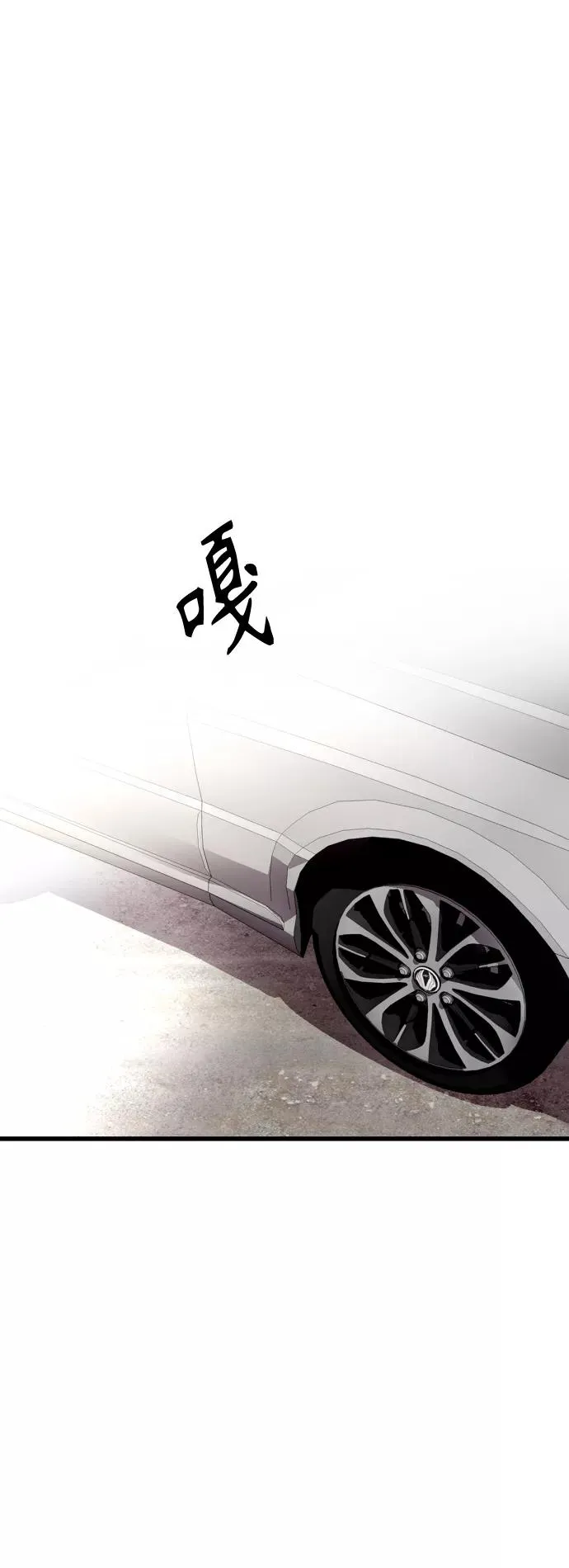 [第128话] 倏然间，却那么 第35页