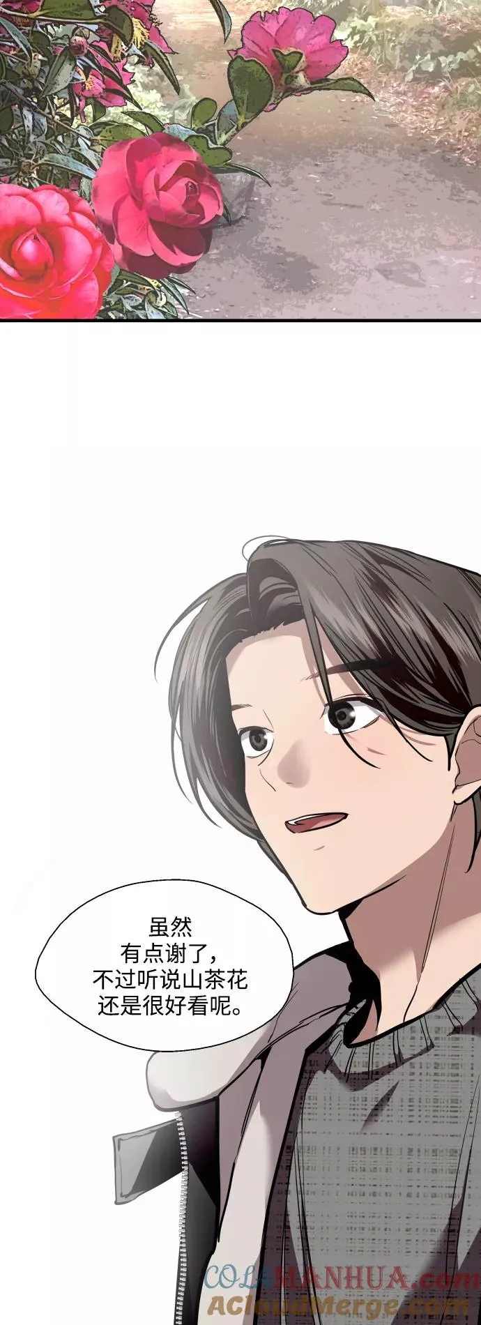 [第128话] 倏然间，却那么 第37页