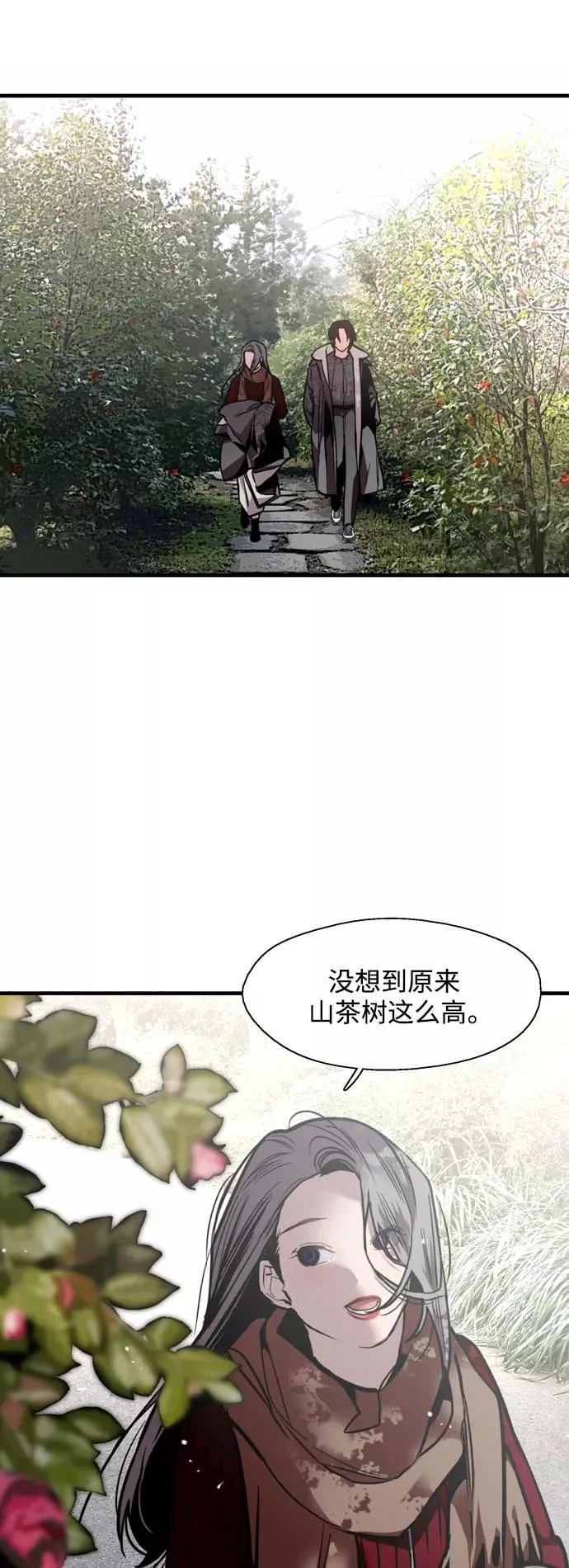 [第128话] 倏然间，却那么 第39页