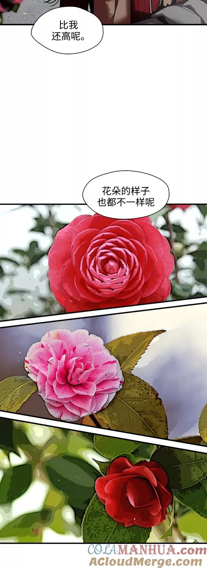 [第128话] 倏然间，却那么 第40页