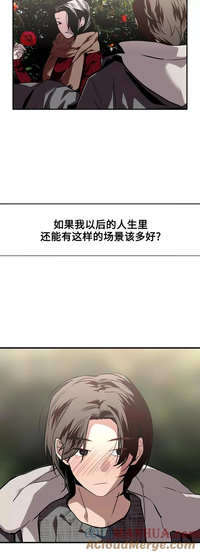 [第128话] 倏然间，却那么 第43页