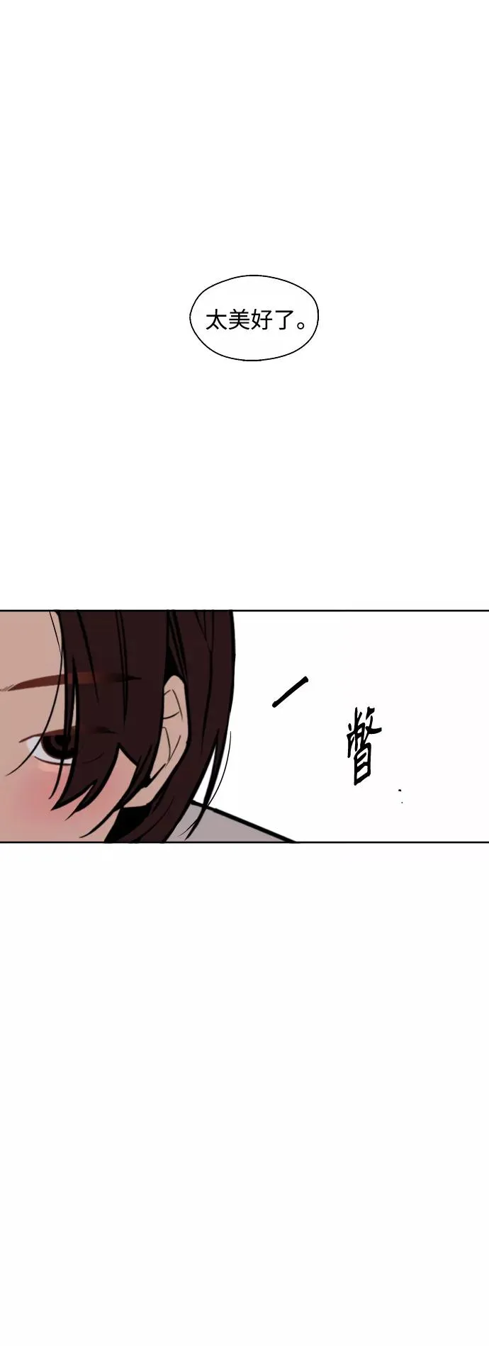 [第128话] 倏然间，却那么 第44页