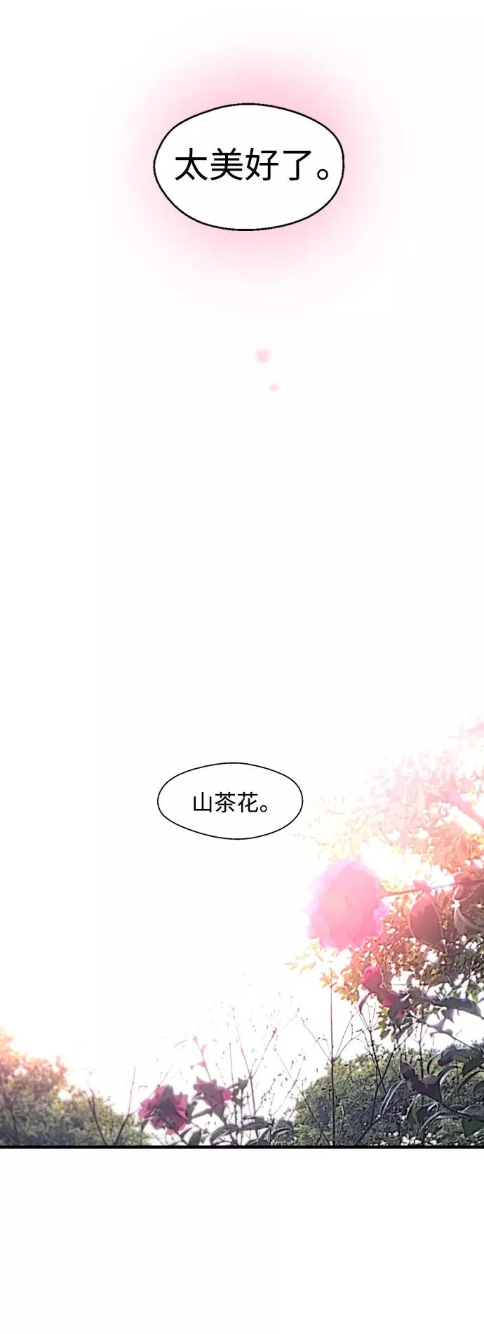 [第129话] 约会的最后一站 第2页