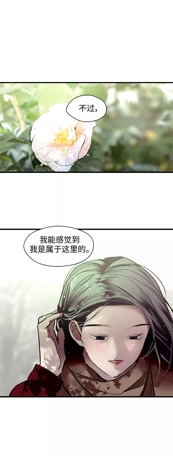 [第129话] 约会的最后一站 第11页