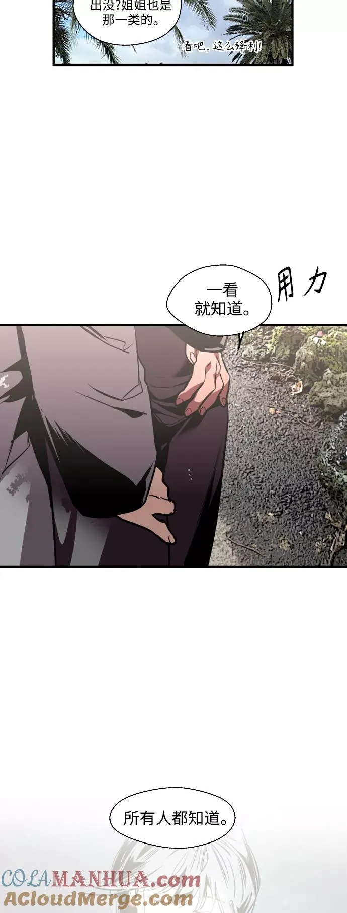 [第129话] 约会的最后一站 第13页