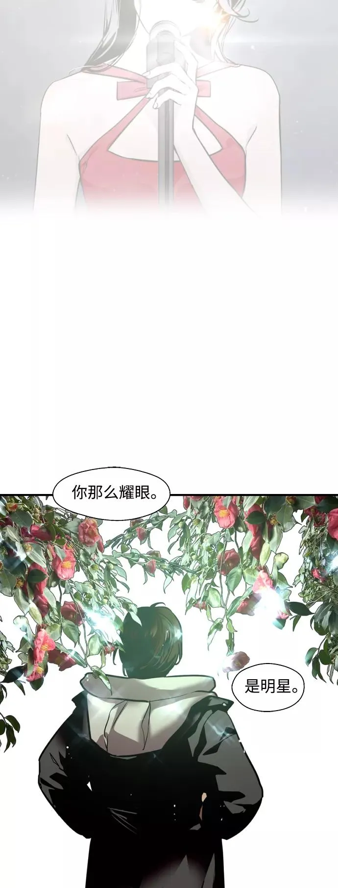 [第129话] 约会的最后一站 第14页