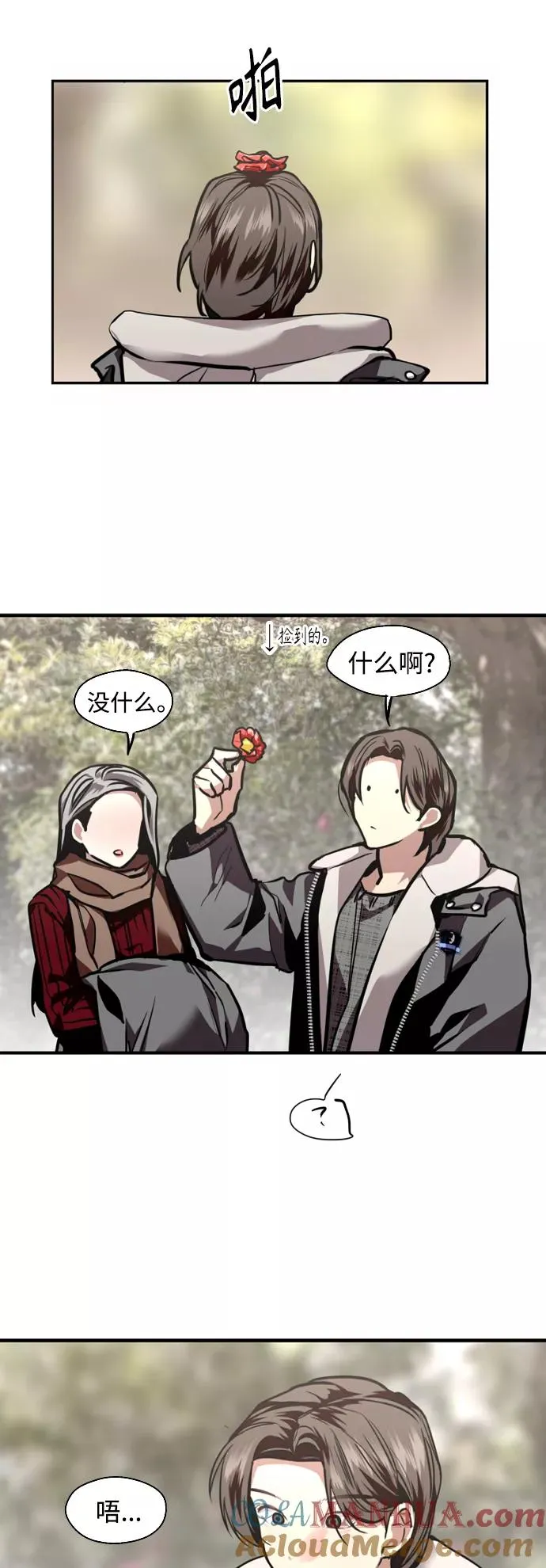 [第129话] 约会的最后一站 第16页