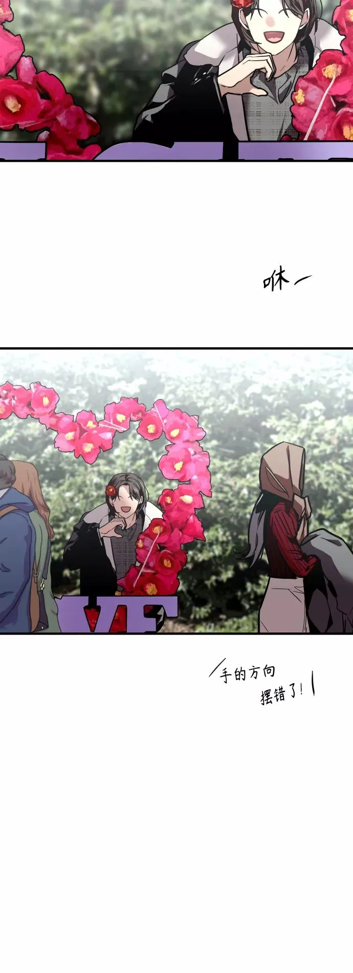 [第129话] 约会的最后一站 第23页