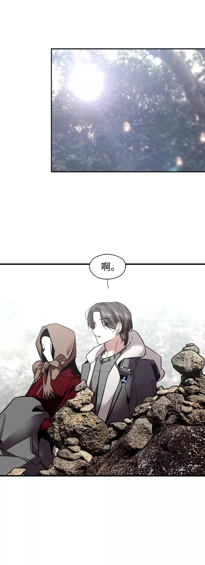 [第129话] 约会的最后一站 第24页