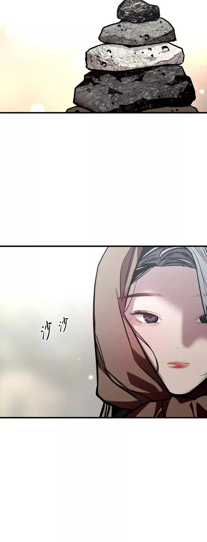 [第129话] 约会的最后一站 第29页