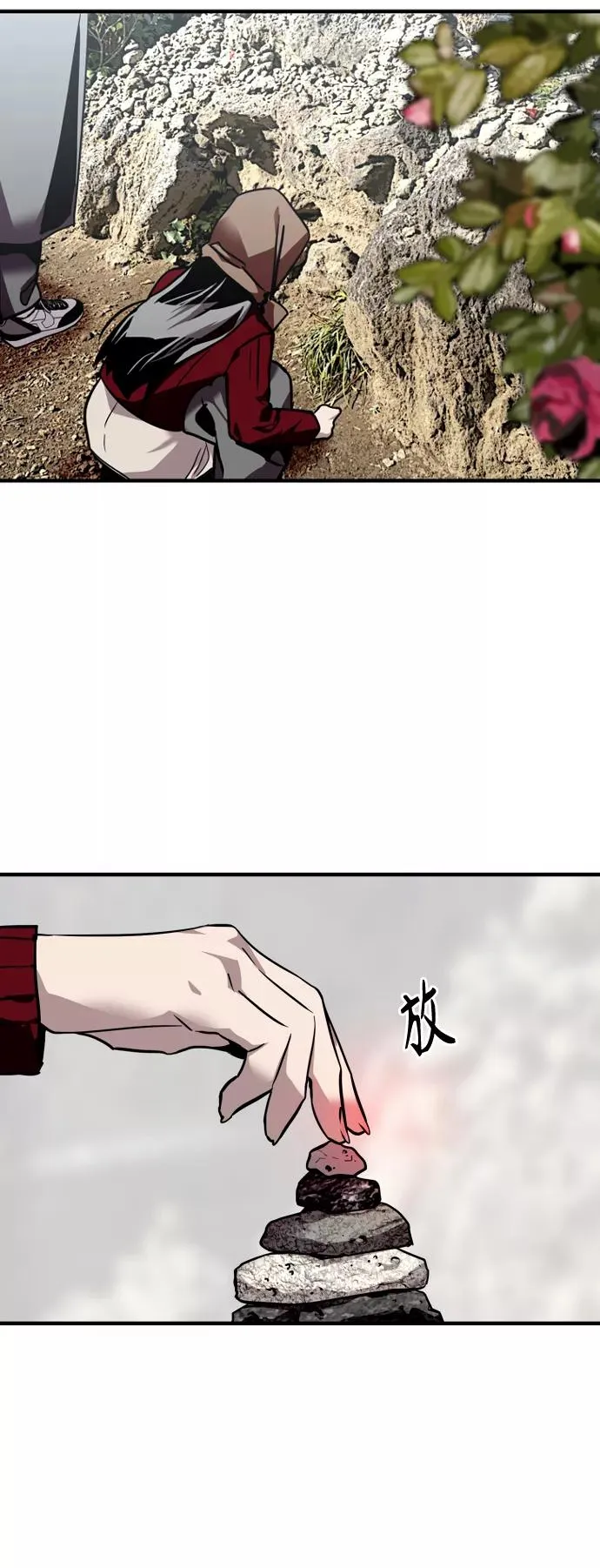 [第129话] 约会的最后一站 第30页