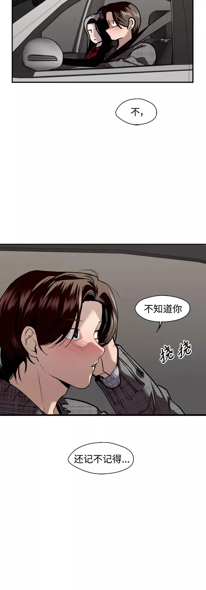 [第129话] 约会的最后一站 第35页
