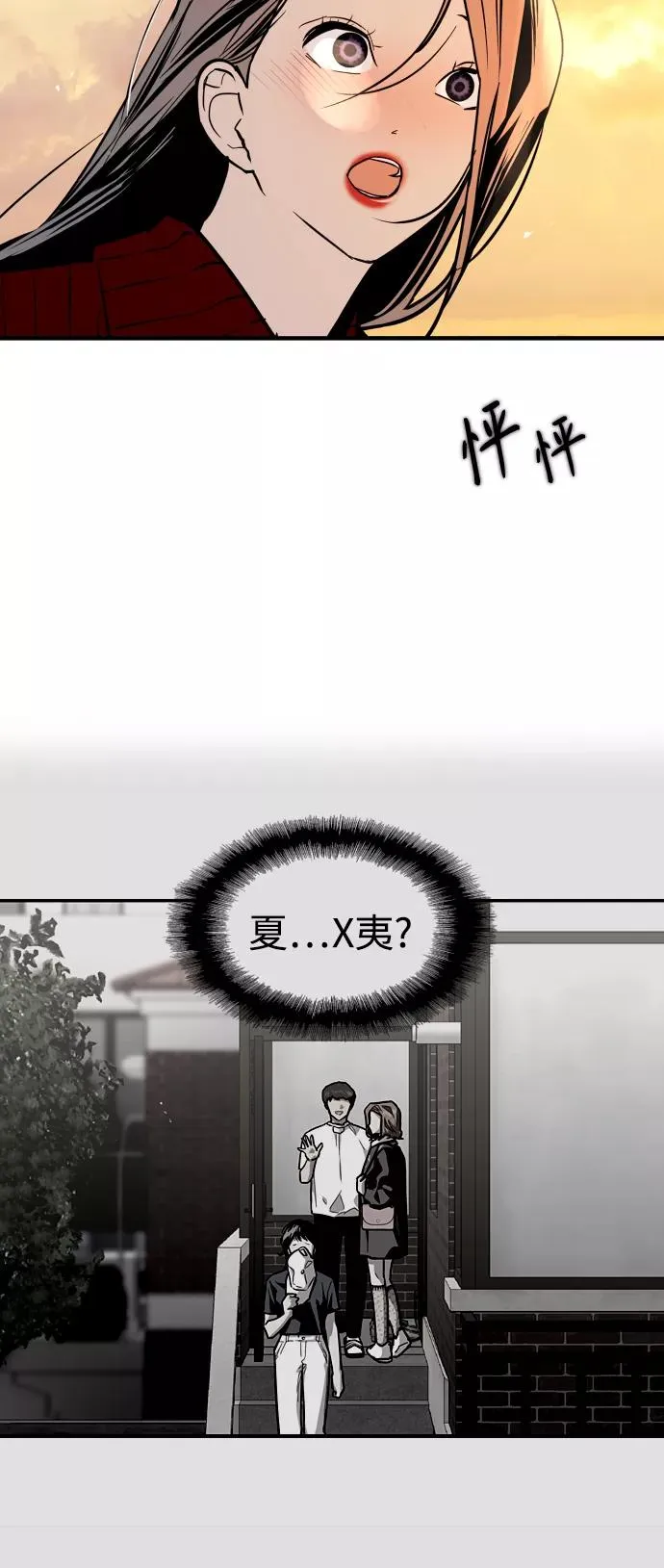 [第129话] 约会的最后一站 第38页