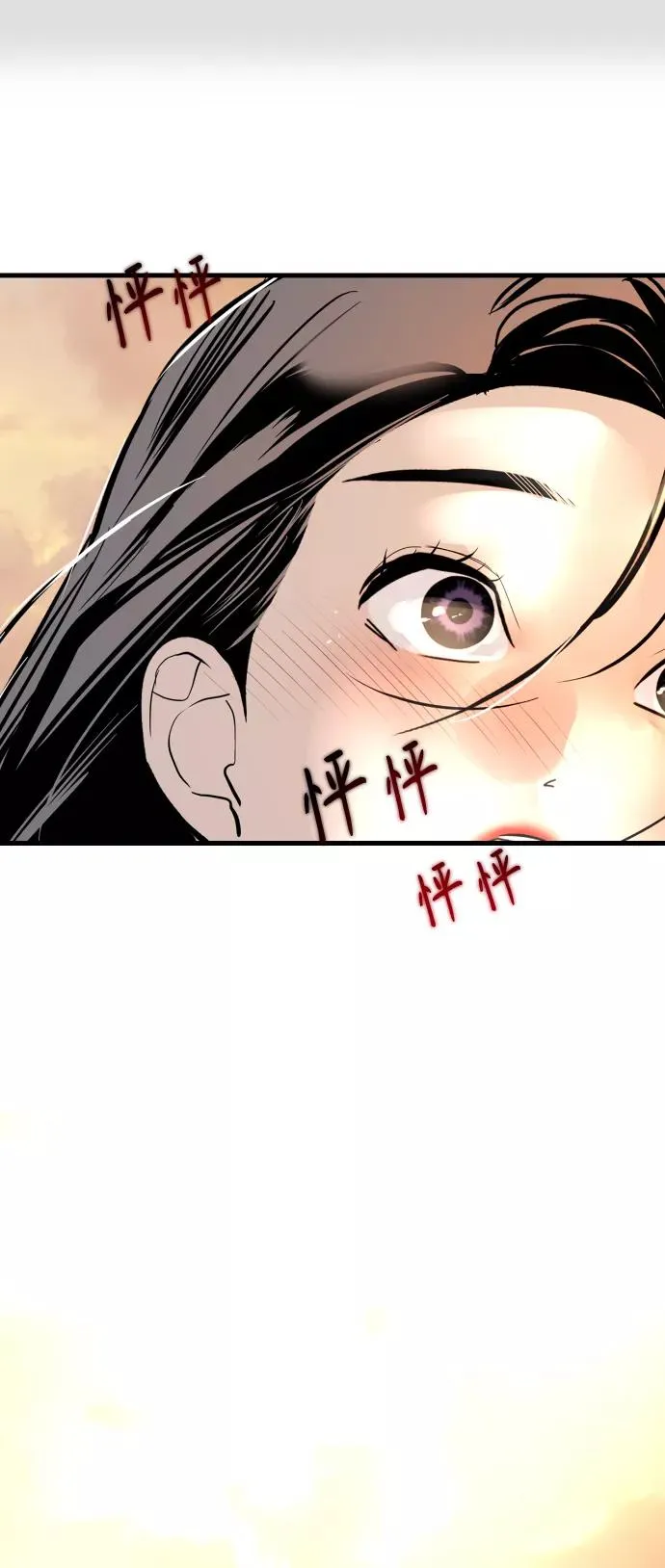 [第129话] 约会的最后一站 第39页