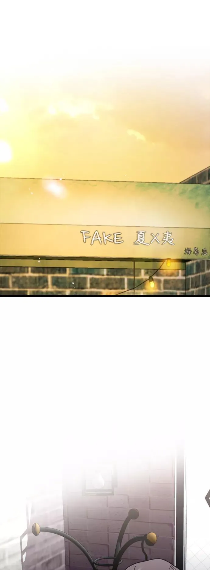 [第130话] 动心了，所以… 第2页
