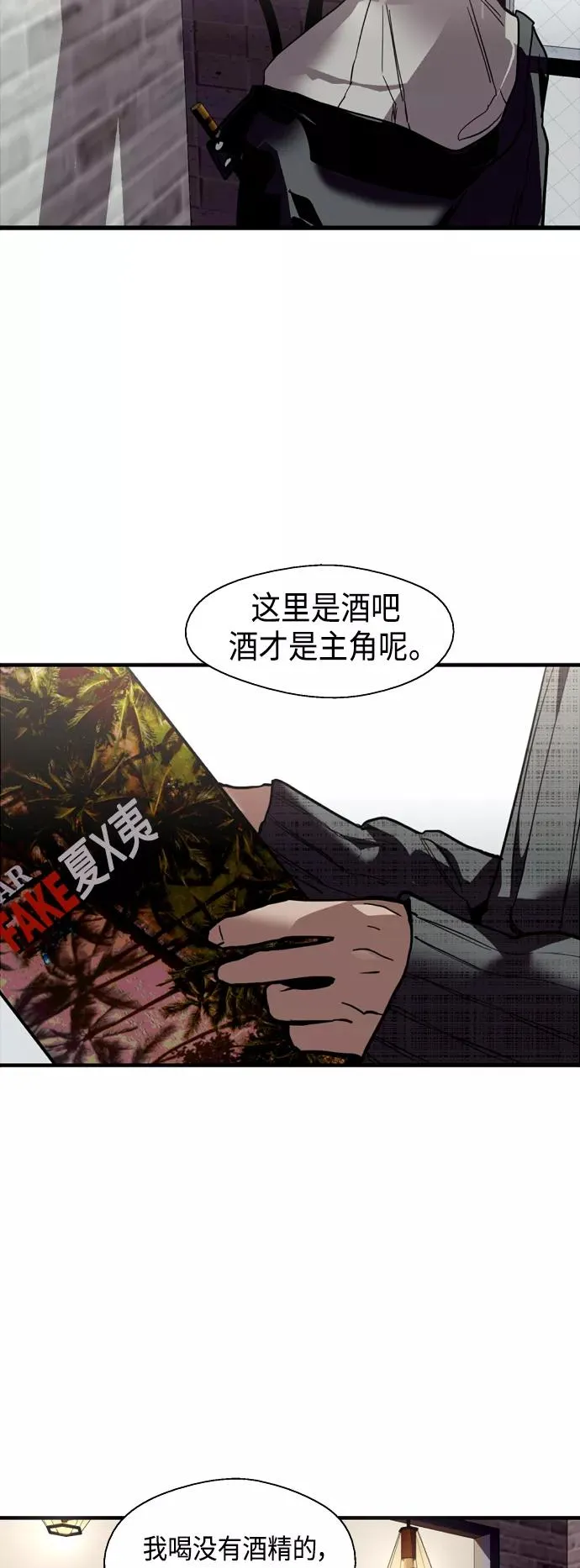 [第130话] 动心了，所以… 第3页
