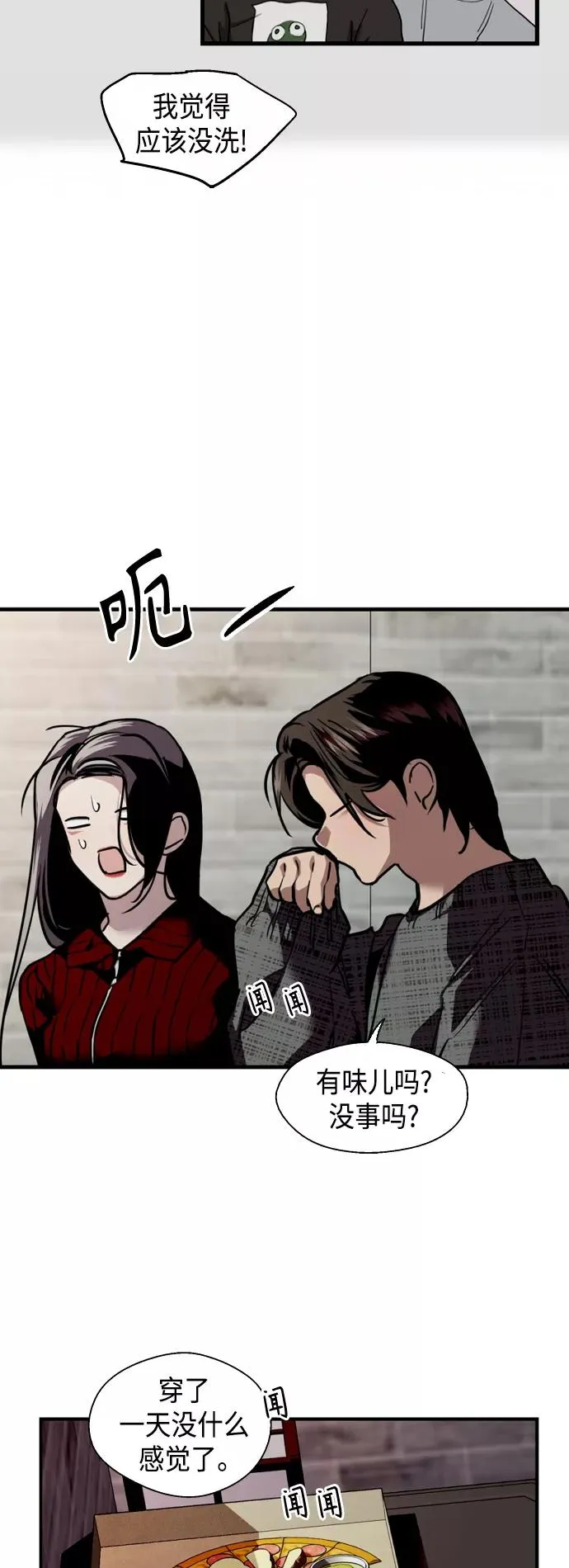 [第130话] 动心了，所以… 第12页
