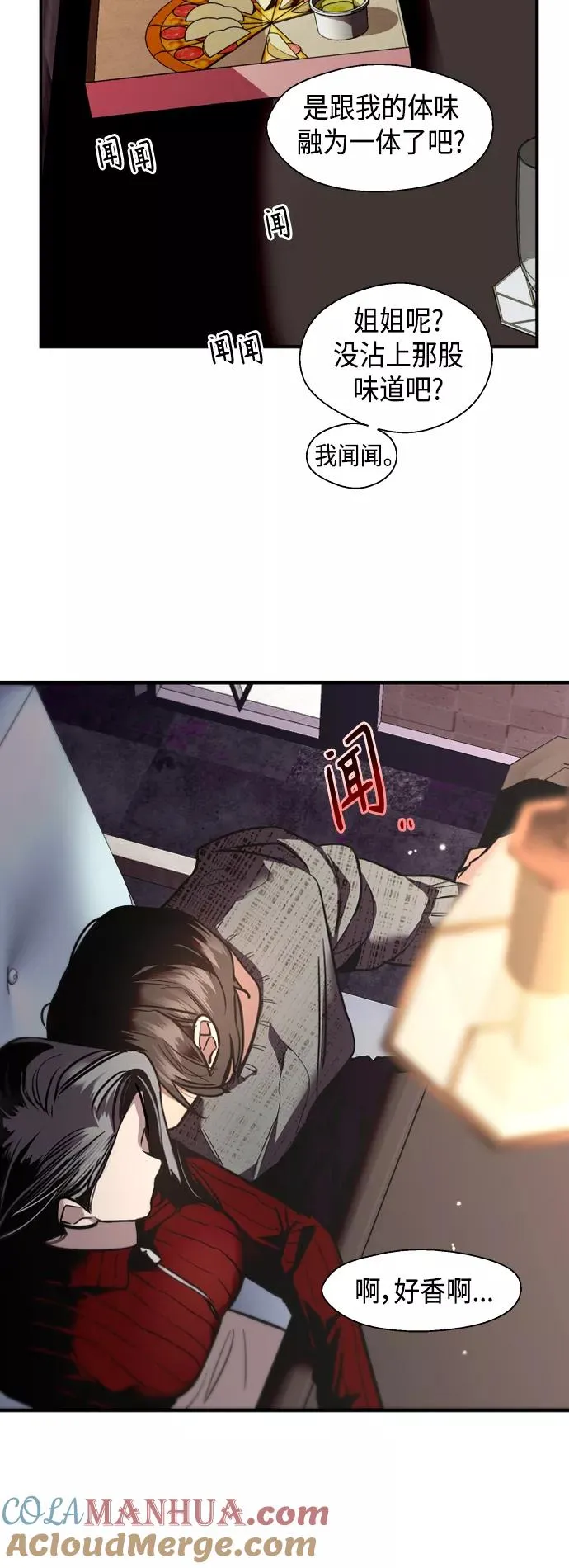 [第130话] 动心了，所以… 第13页