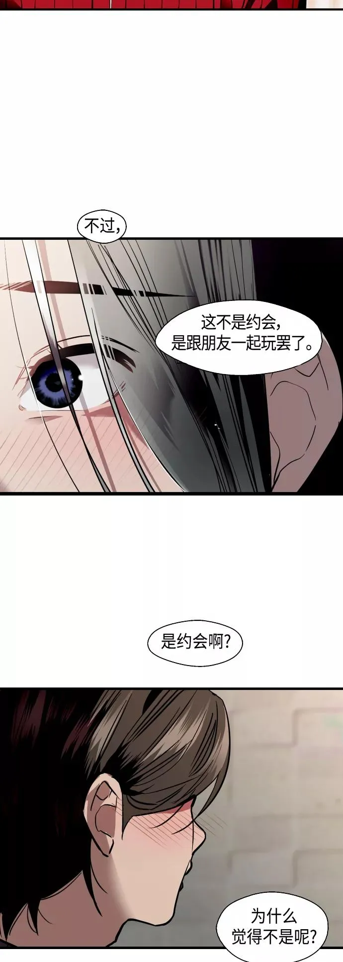 [第130话] 动心了，所以… 第17页