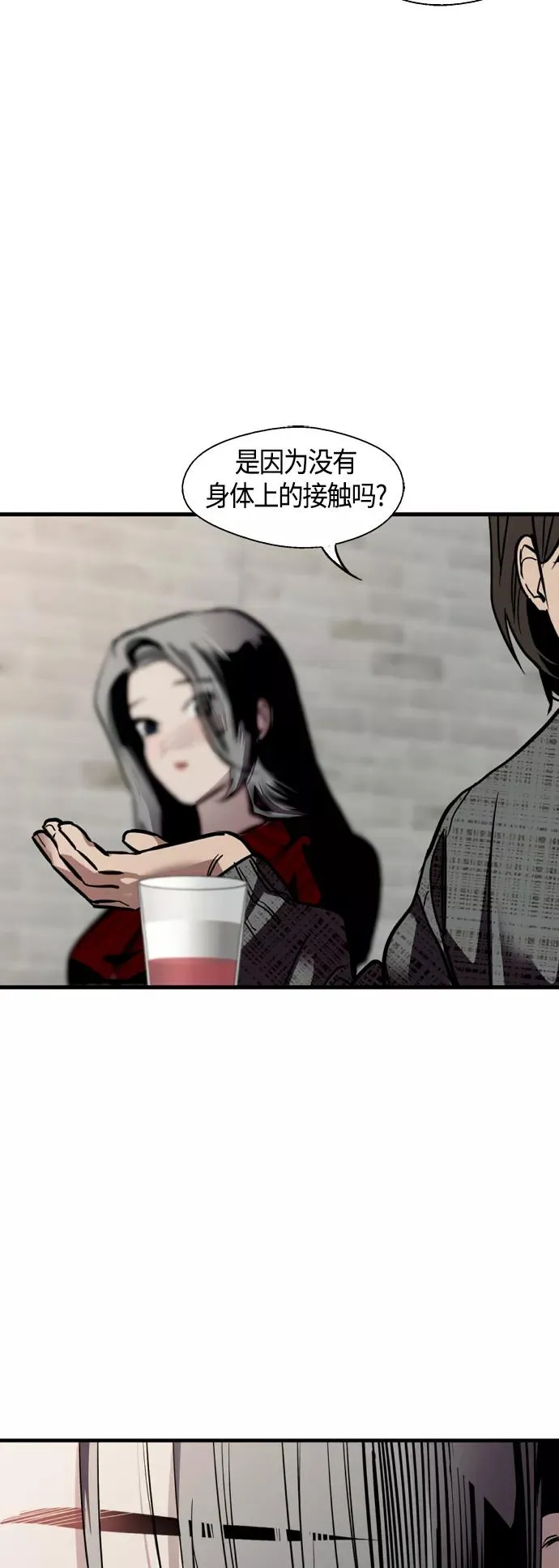 [第130话] 动心了，所以… 第18页