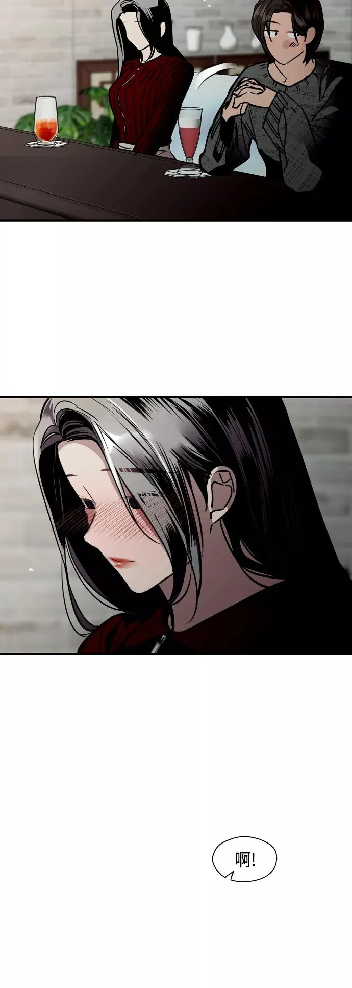 [第130话] 动心了，所以… 第20页