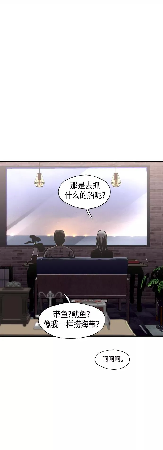 [第130话] 动心了，所以… 第23页