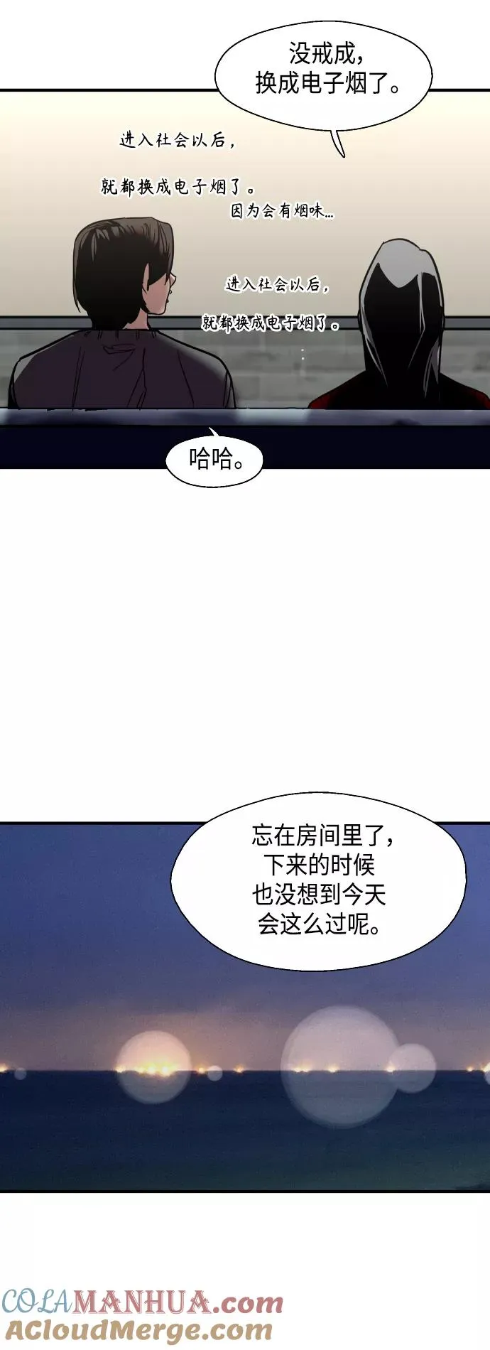 [第130话] 动心了，所以… 第25页