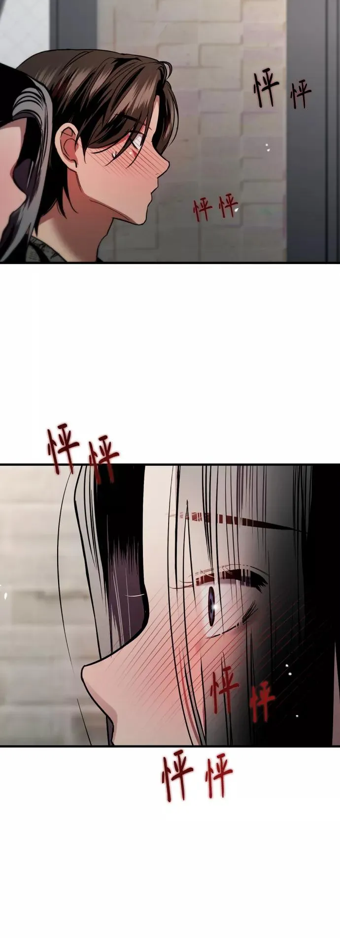 [第130话] 动心了，所以… 第30页