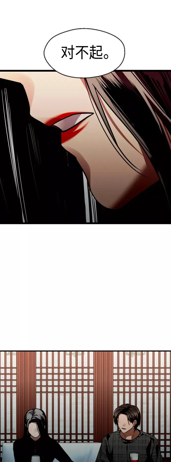 [第130话] 动心了，所以… 第38页