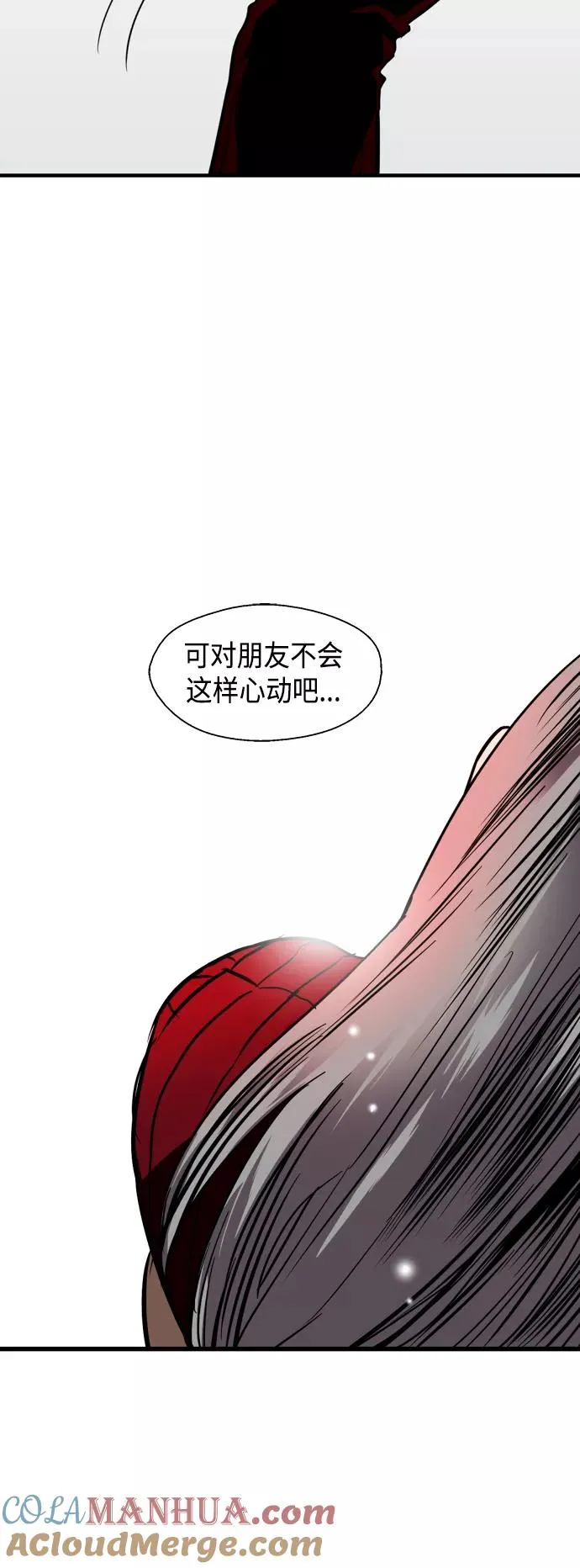 [第130话] 动心了，所以… 第40页