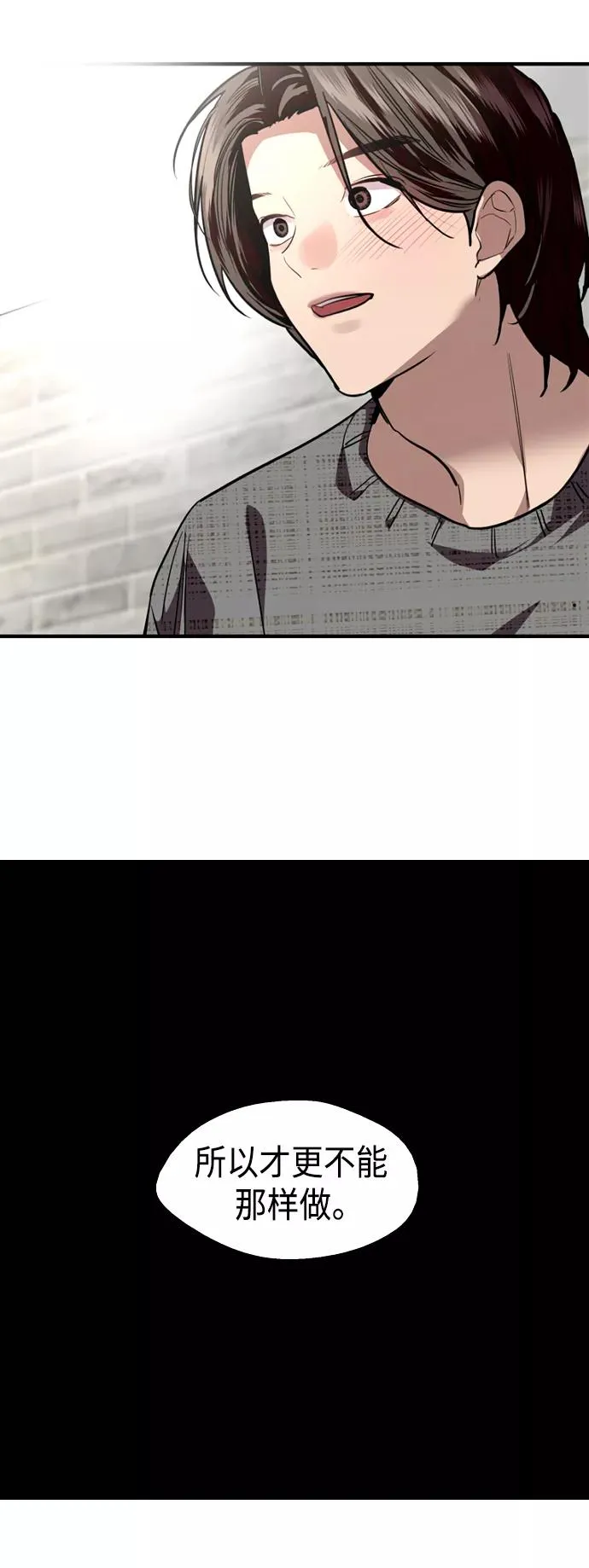 [第130话] 动心了，所以… 第41页