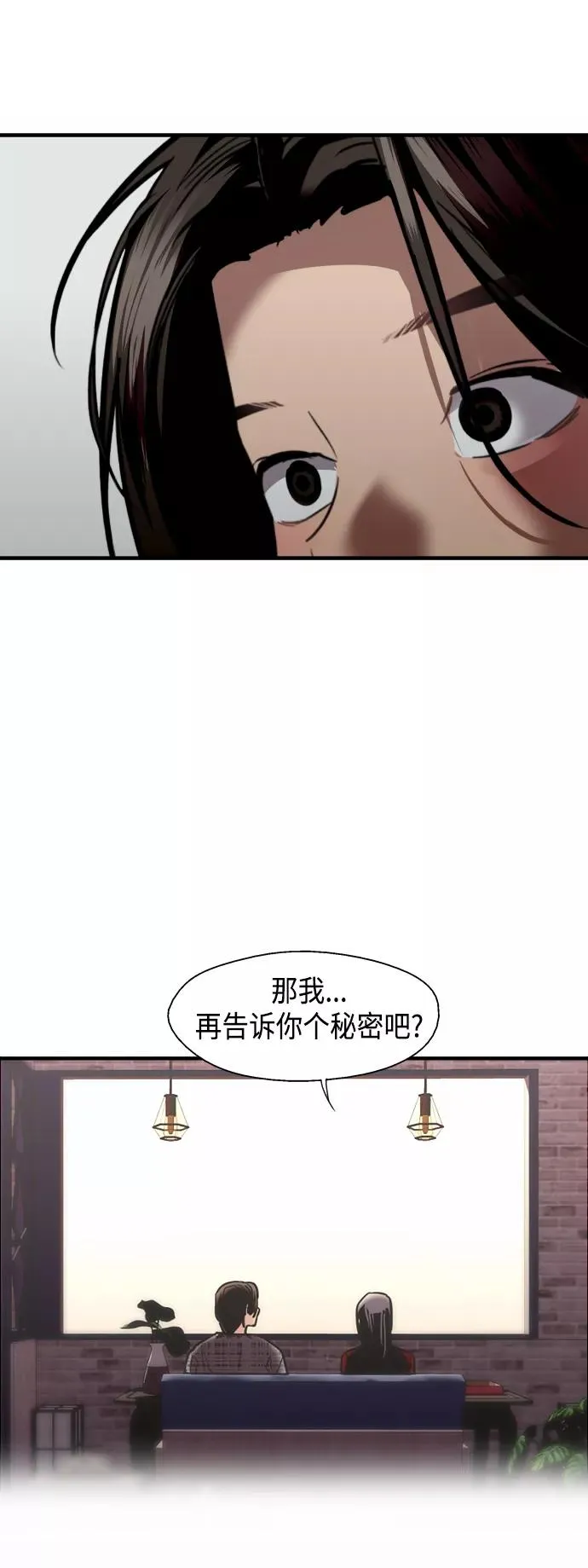 [第130话] 动心了，所以… 第42页