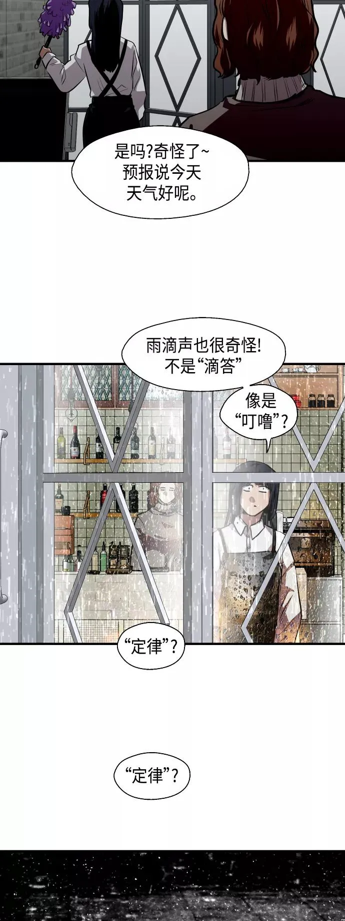 [第130话] 动心了，所以… 第44页