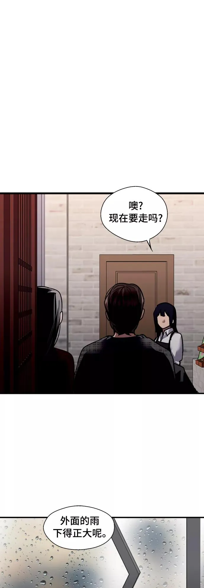 [第131话] 穿透屋顶的OO式结尾 第2页