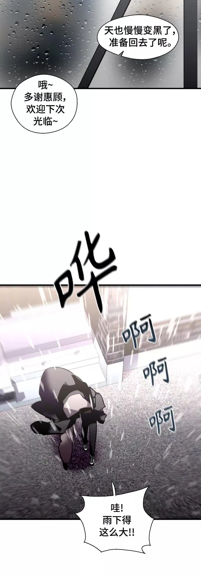 [第131话] 穿透屋顶的OO式结尾 第3页