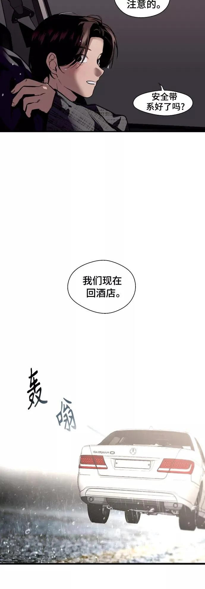 [第131话] 穿透屋顶的OO式结尾 第5页